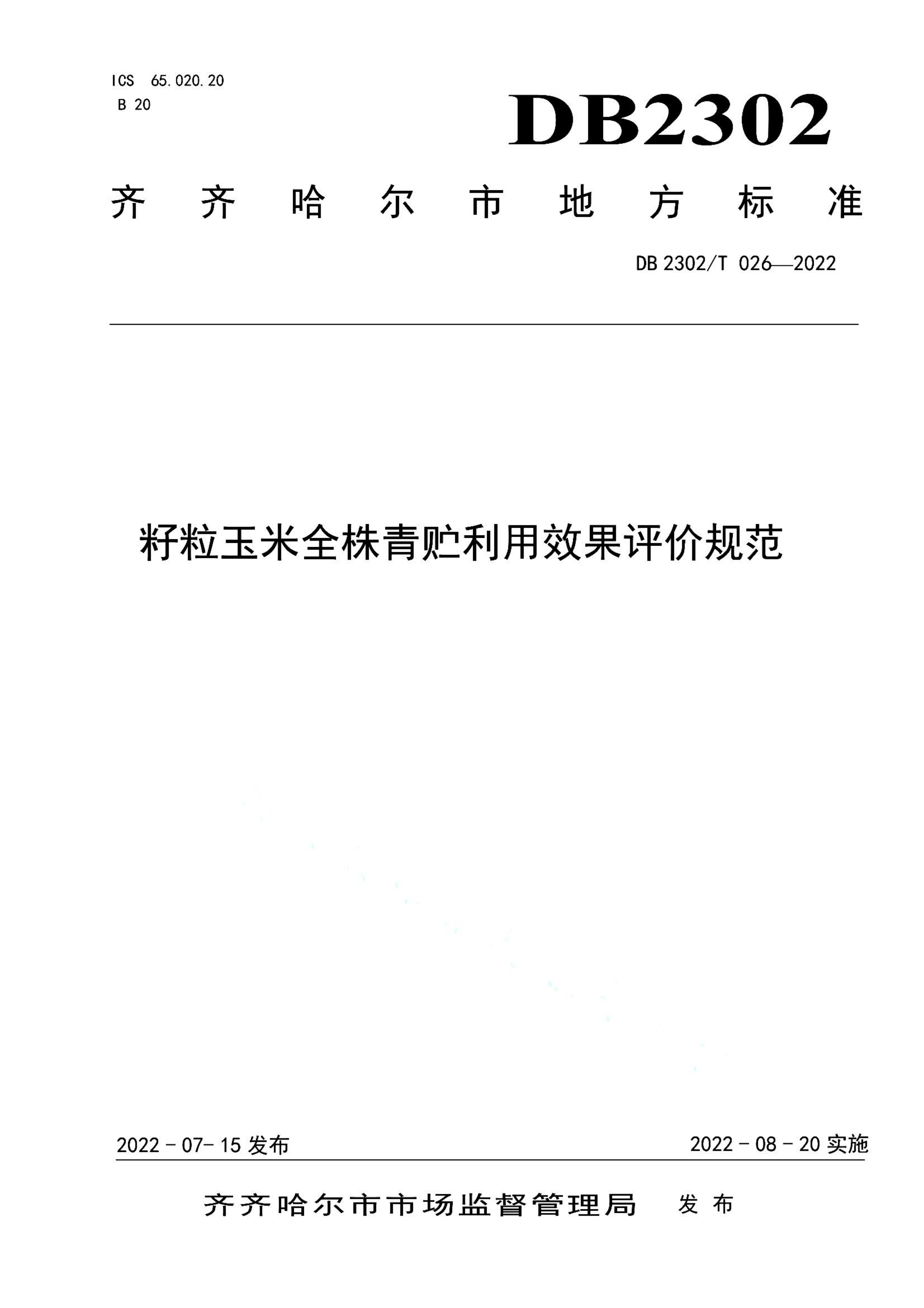 资源详情图